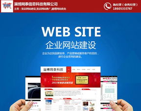 张店网络推广新风向 淄博网泰科技的专业赋能之路