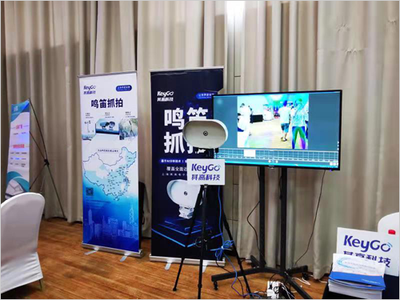 其高科技应邀出席百城会，三城聚焦鸣笛抓拍科技推广新篇章