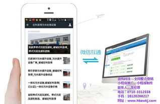 企业微营销与物联网技术服务融合推广之道