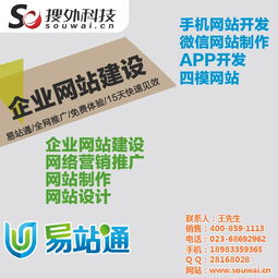 重庆网站推广 搜外科技如何助力企业在线咨询与科技推广