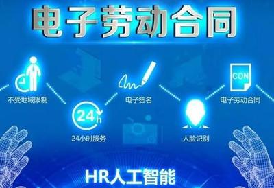 福建省人社厅在全省部署推广应用电子劳动合同与物联网技术服务
